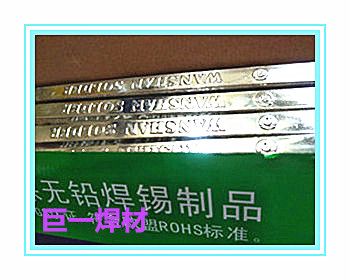 淮安無鉛焊錫條的用途有哪些方面?