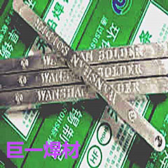 淮安無鉛焊錫條濕潤性、流動性好、易上錫、錫渣少、抗氧化能力強，焊點光亮，飽滿、不會虛焊等不良現象