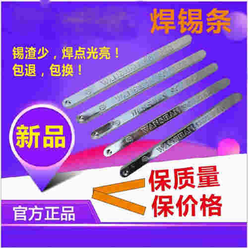 常州波峰焊錫條錫渣少，運速快，包退，包換