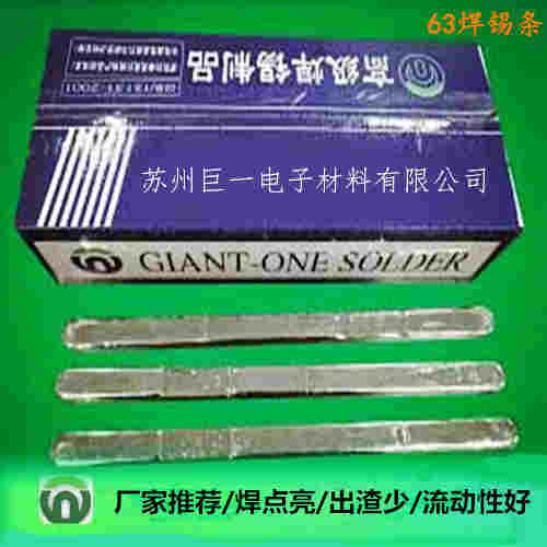 淮安 焊錫條哪些種類(lèi)? 無(wú)鉛焊錫條、63焊錫條、60焊錫條、錫銀焊錫條、6337錫條、 錫銀銅錫條、高溫焊錫條、專(zhuān)用錫條、低溫錫條!