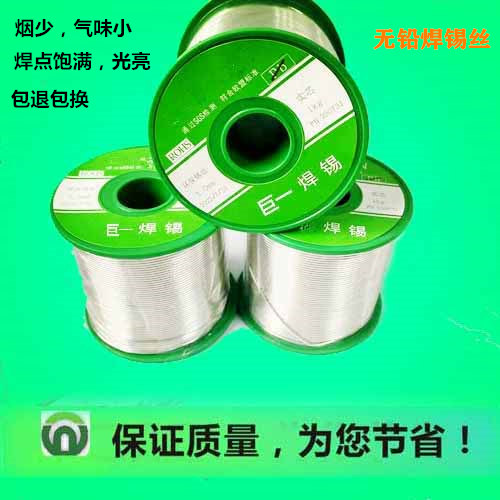 常州無鉛焊錫條,無鉛錫條,焊錫條,無鉛焊錫絲,無鉛錫絲, 巨一焊材