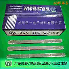 淮安63焊錫條可焊性好/焊點光亮/錫渣少 現貨直供/支持定制