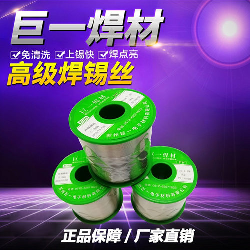 中山錫絲，無鉛焊錫線，無鉛錫線，焊錫線?選擇巨一焊材   線，焊錫線，已經成為電子制造行業的主流選擇