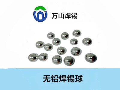 淮安焊錫球的知名度，焊錫球360排名的關(guān)鍵性-巨一焊材