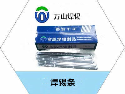 淮安關稅對焊錫行情焊錫條的影響