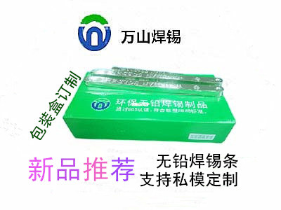 泰安關稅對焊錫行情無鉛焊錫條價格的影響